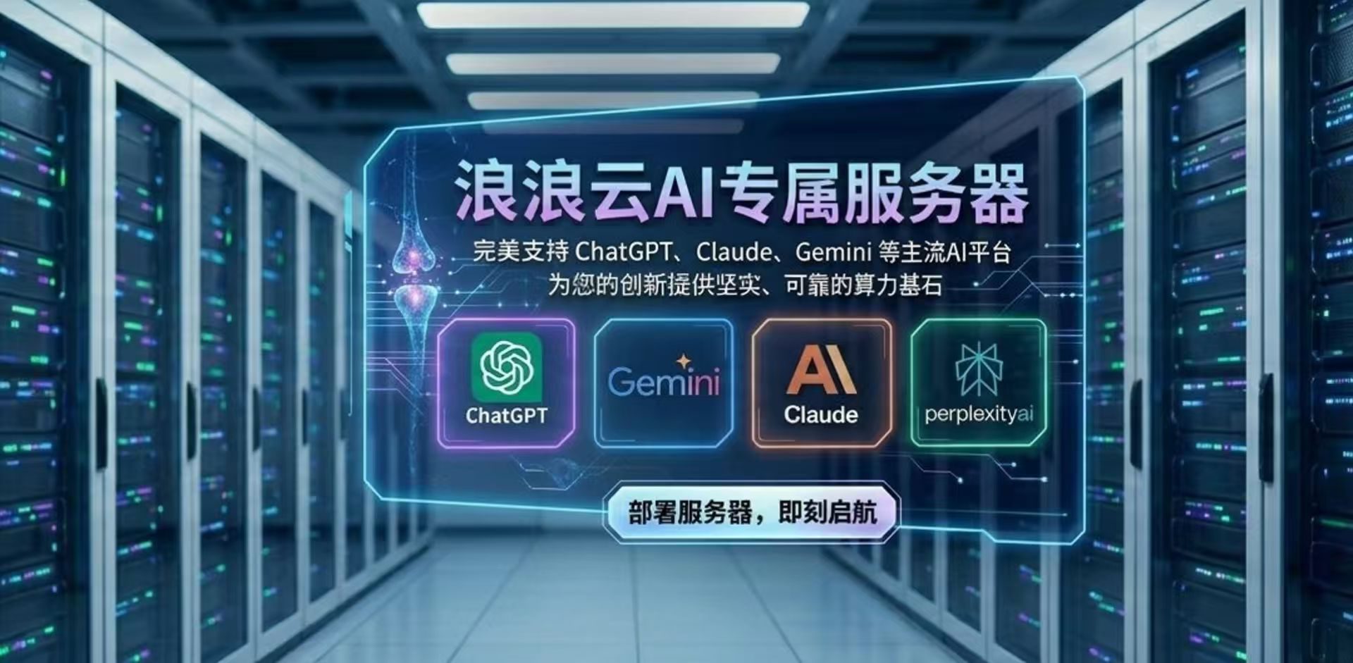 海外AI专属服务器